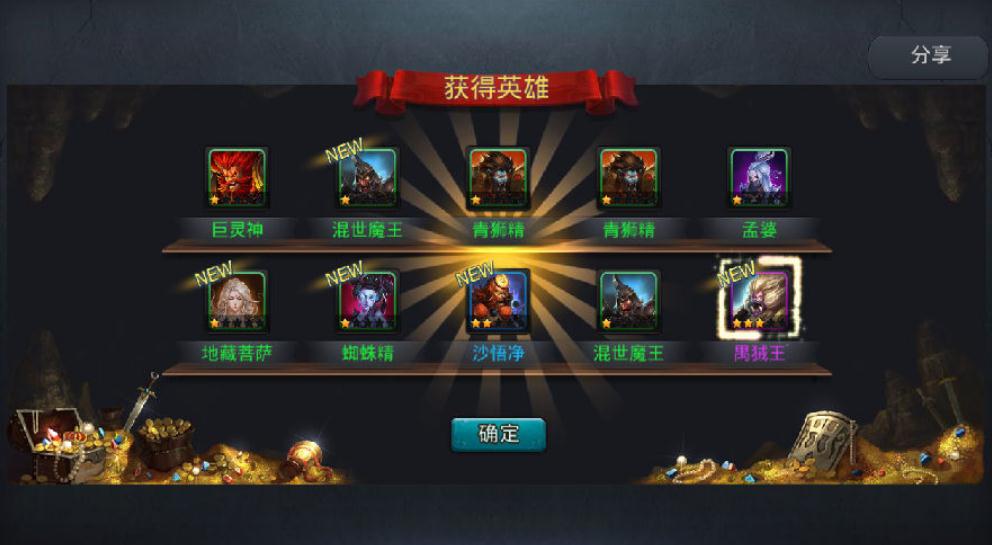 乱斗西游阎罗王所属的族群是哪个