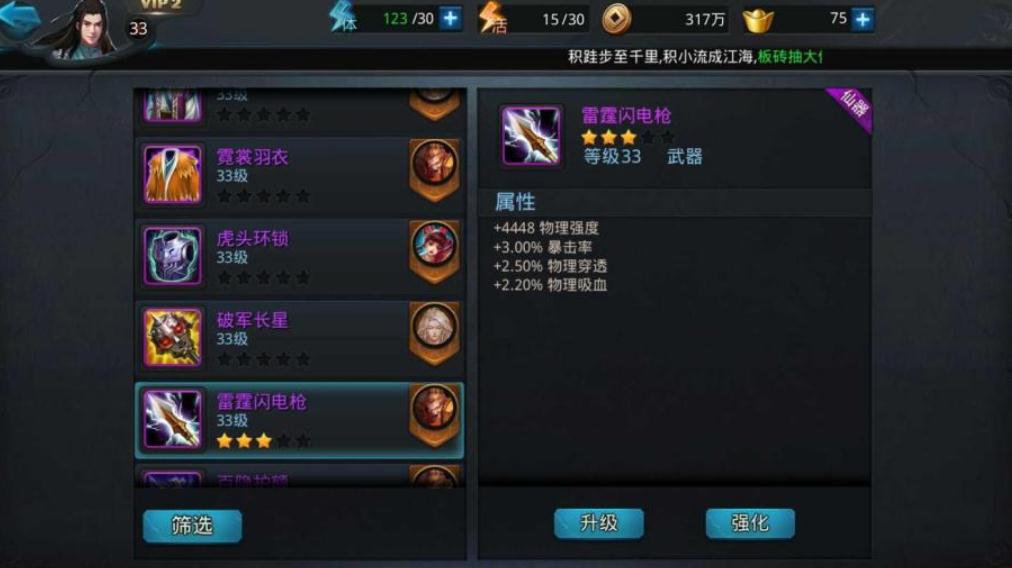 乱斗西游阎罗王所属的族群是哪个