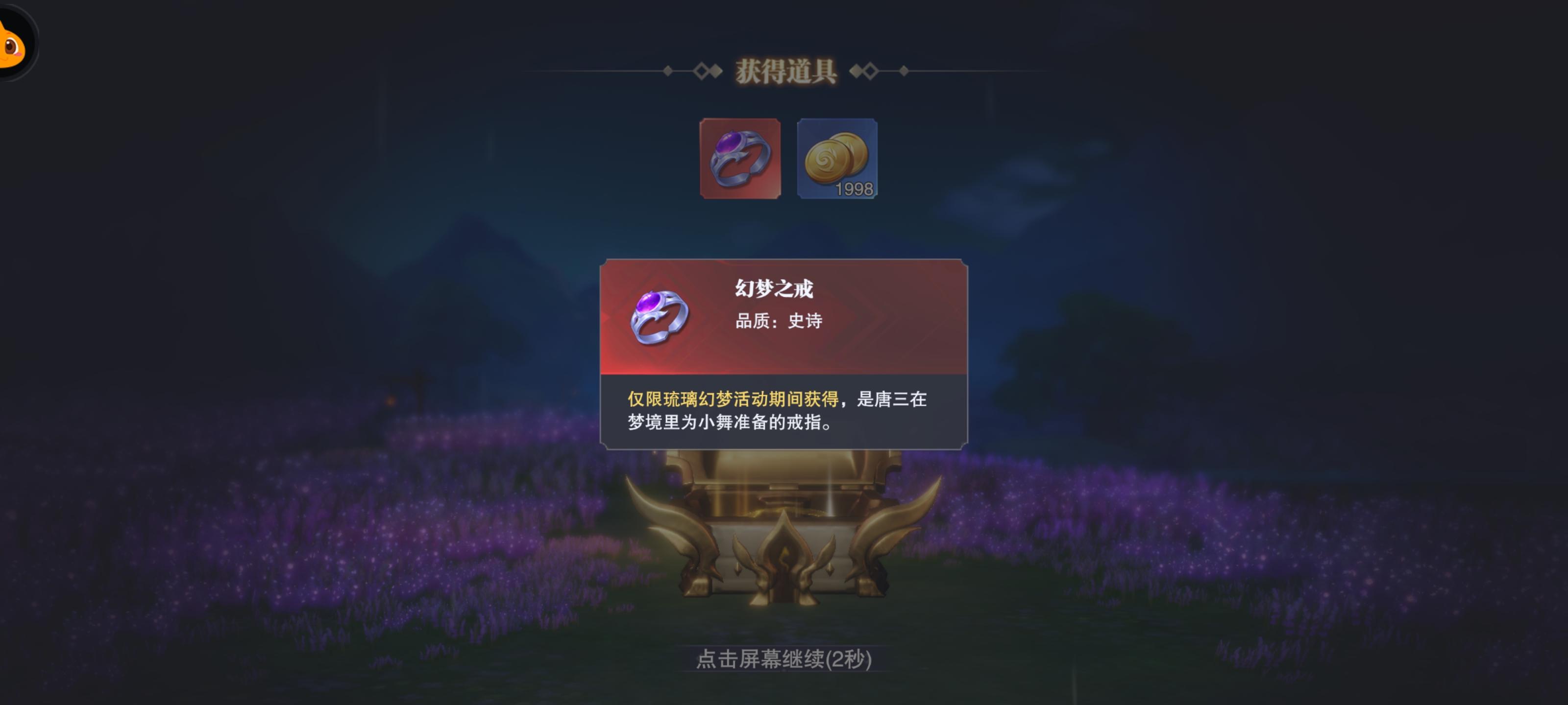 斗罗大陆魂师对决能否租用其他玩家的魂师