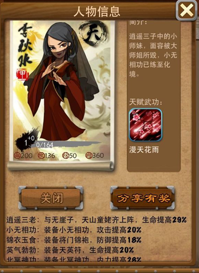 大掌门阿绣应该如何进行训练和提升