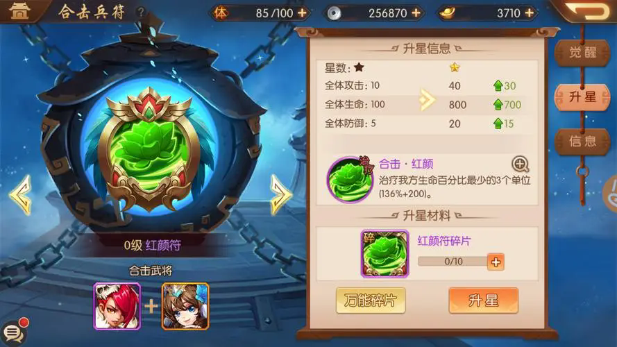 少年三国志护佑需要注意哪些玩法细节