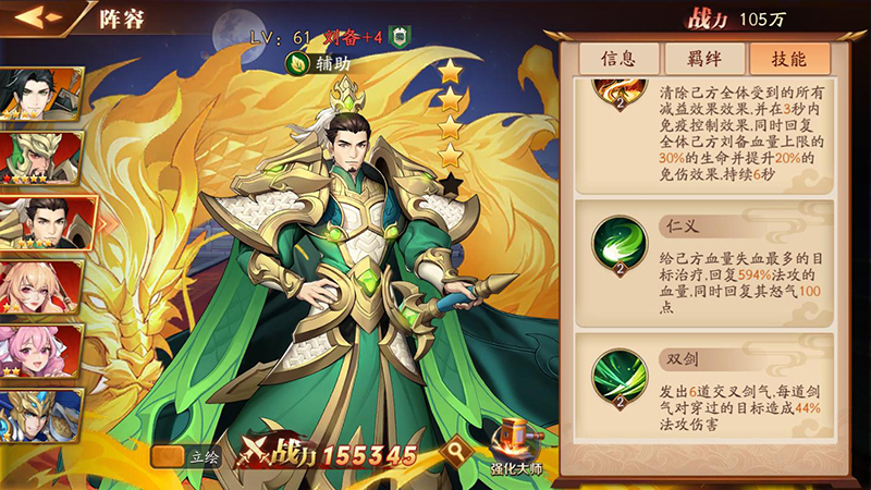 放开那三国3第82章怎么打