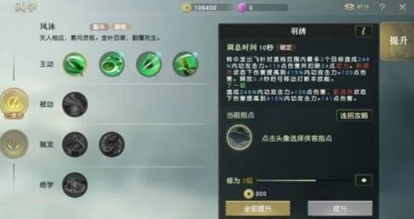 秦时明月手游何处获得机关蝙蝠