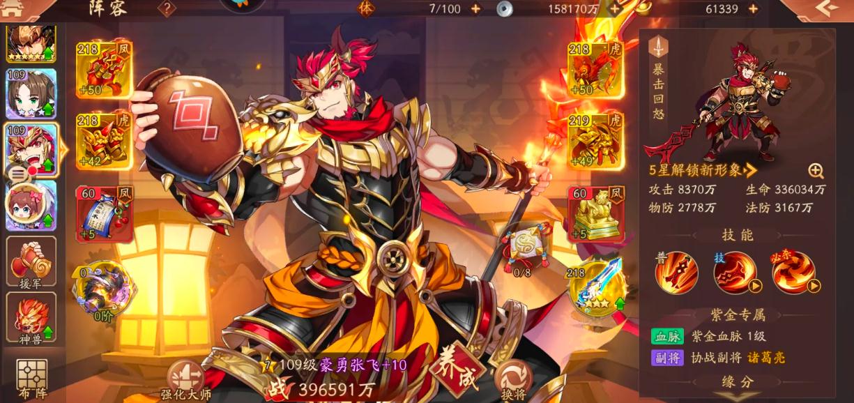 少年三国志零哪个流派深不可测
