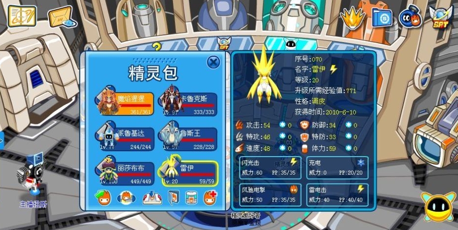 赛尔号凤凰,赛尔号凤凰:重生的火焰与无尽的冒险