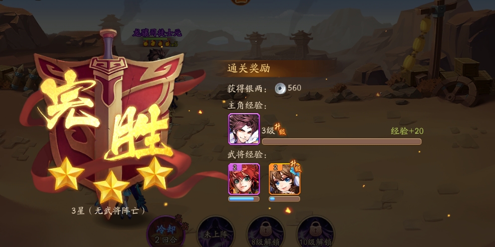 少年三国志55级如何获得装备