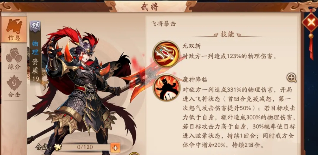 少年三国志55级如何获得装备
