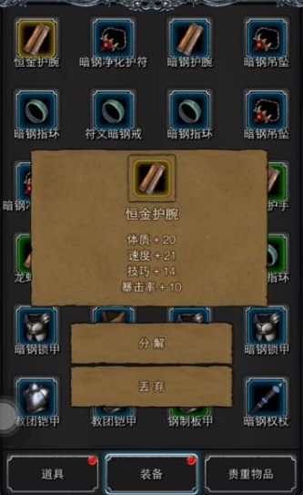 地下城堡2图9攻略,地下城堡2图9进图10 图9怎么过