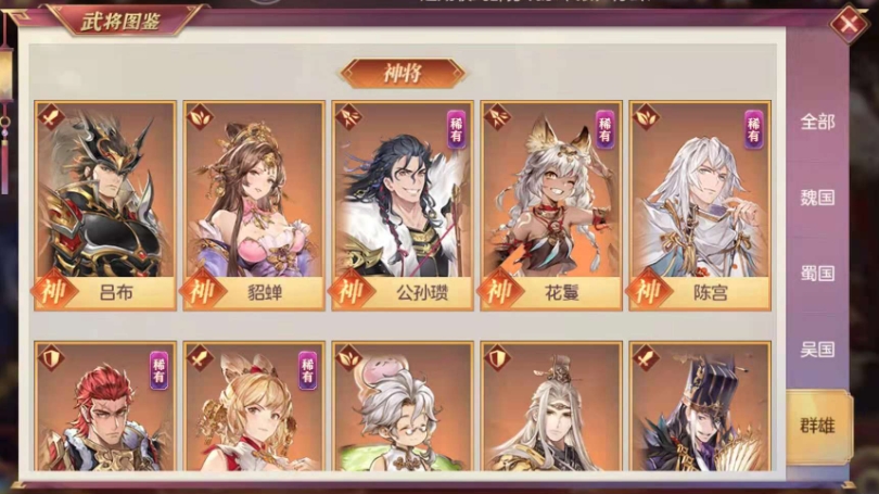 在三国志幻想大陆中培养花鬘是否有效果
