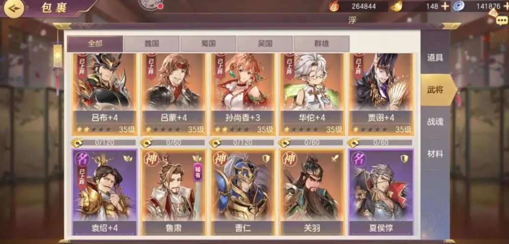 在三国志幻想大陆中培养花鬘是否有效果