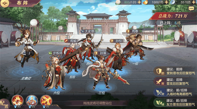 在三国志幻想大陆中培养花鬘是否有效果
