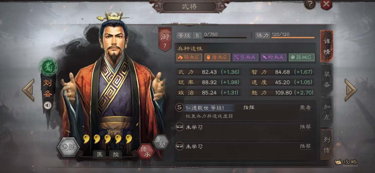 三国志战略版颜良的属性如何
