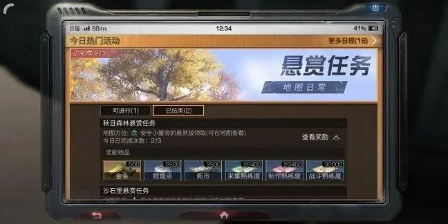 明日之后中开采资源的技巧有哪些