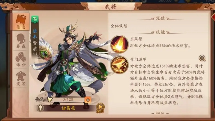 请问少年三国志熔火焚风烈烈焰装备如何获得