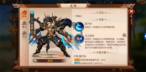 少年三国志2的第80关有没有攻略