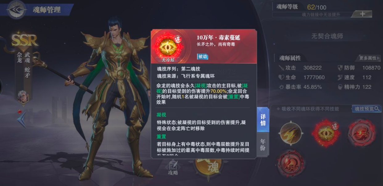 新斗罗大陆  海神岛魂师鲨小白