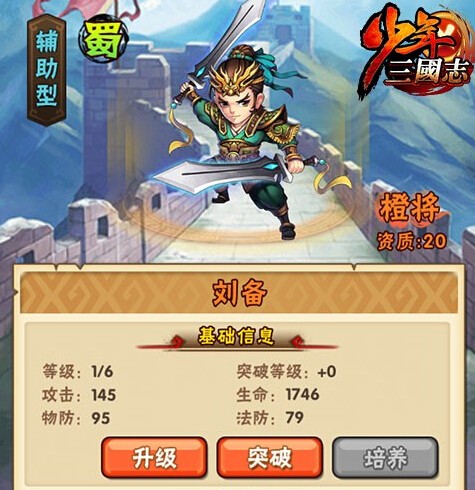 少年三国志吴国突10阵容应注意哪些策略