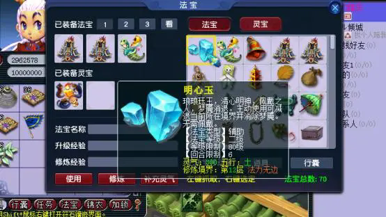 梦幻手游顾悠悠攻略,梦幻西游手游蜃影秘珠怎么得 梦幻手游顾悠悠攻略,梦幻西游手游蜃影秘珠怎么得