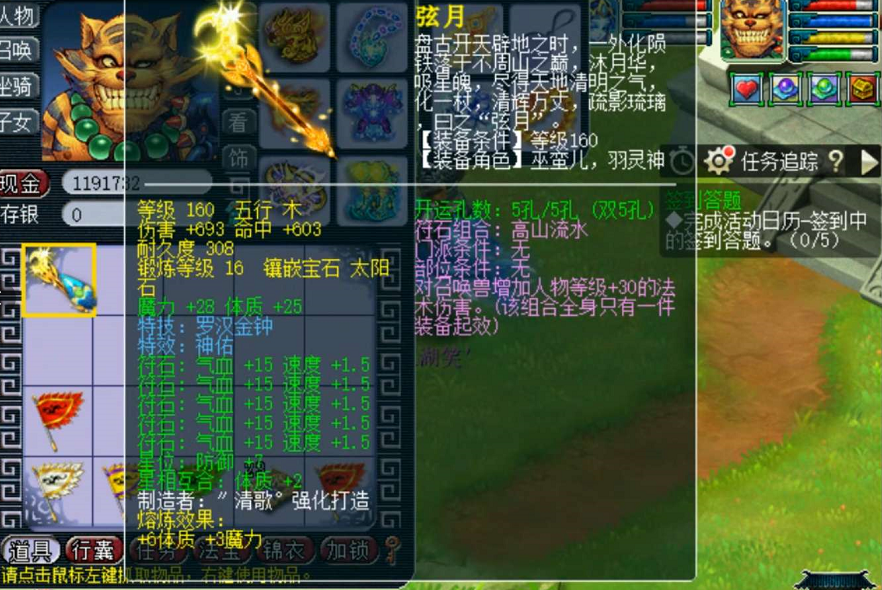 请问如何解除梦幻西游账号锁定状态