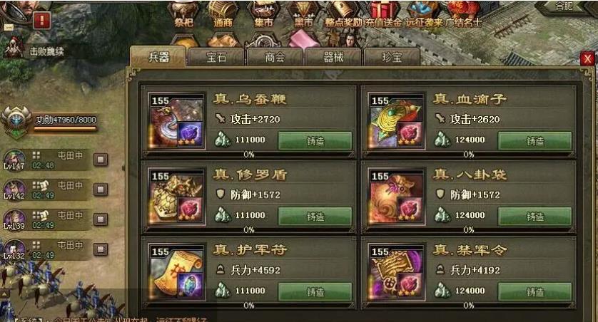 哪个装备升级会更利于攻城掠地
