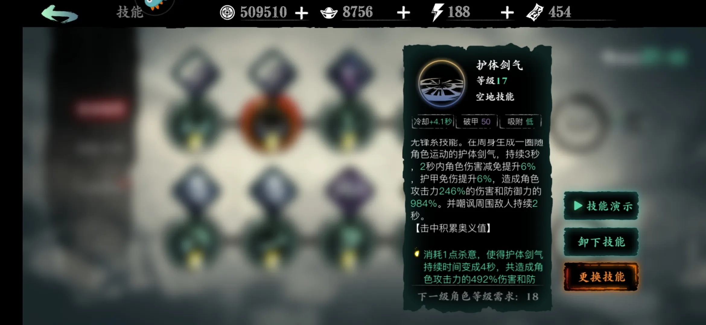 影之刃魂转变成魔魂的要求是什么