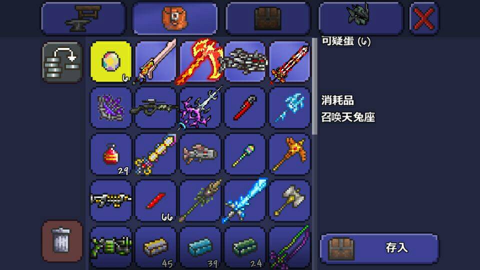 想请教一下泰拉瑞亚里最快的钻头是什么