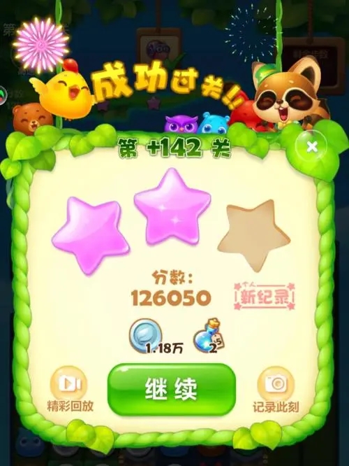 开心消消乐4379关有什么窍门