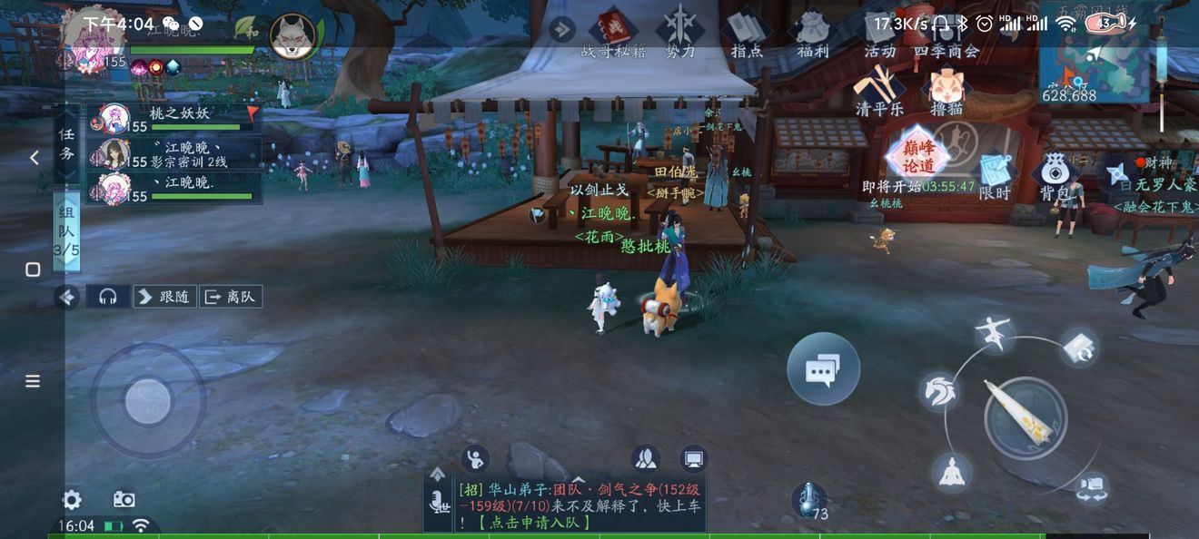 新笑傲江湖手游琴箫大赛是否需要特殊装备