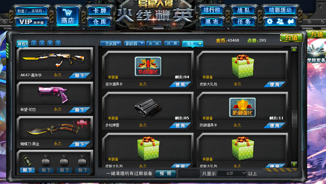 火线精英游戏 手游攻略,火线精英火线运动会玩法 障碍酷跑怎么玩