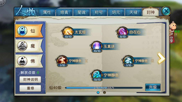 诛仙手游女合欢攻略,诛仙手游合欢后期技能加点和天书加点,详细点,分拿走,复制粘贴的别来! 诛仙手游女合欢攻略,诛仙手游合欢后期技能加点和天书加点,详细点,分拿走,复制粘贴的别来!