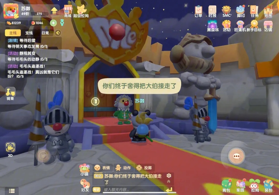 摩尔庄园手游官方攻略图,