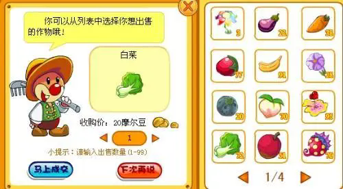 摩尔庄园手游攻略,摩尔庄园任务秘籍任务秘籍