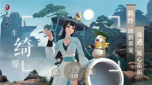 新笑傲江湖武雄拜山玉腰奴的挑战有何要点