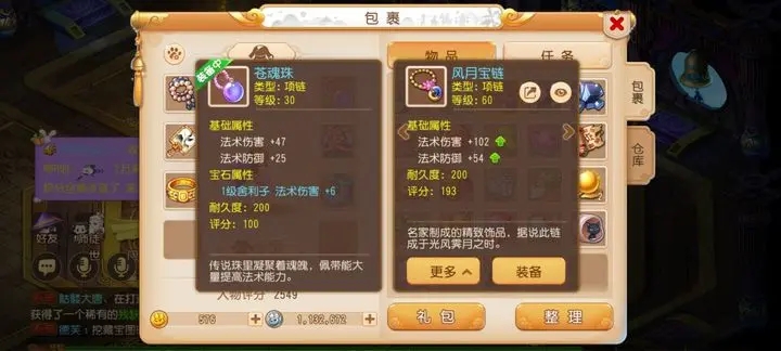 在梦幻西游中如何前往建邺城
