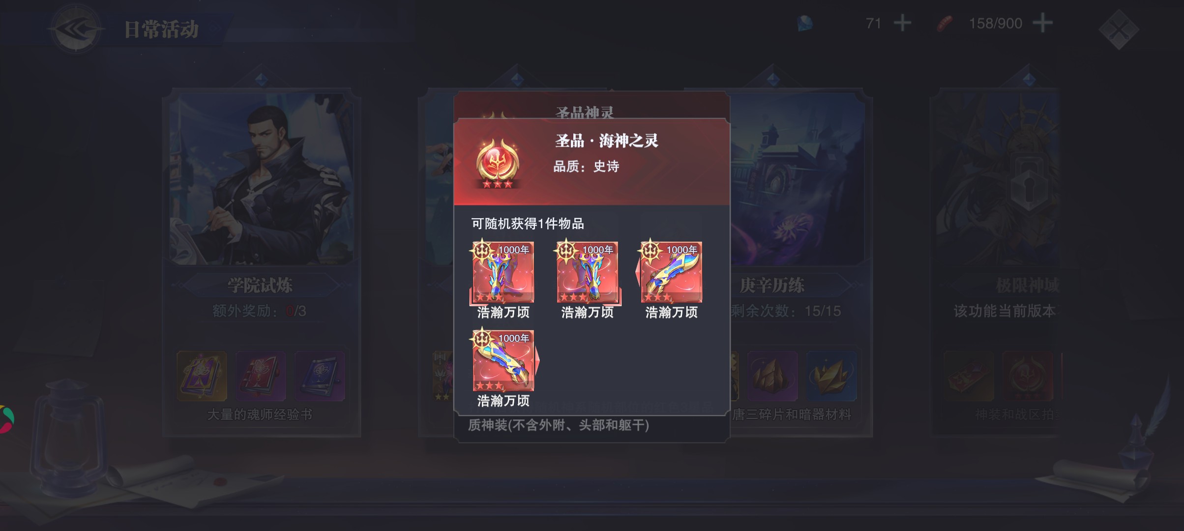斗罗大陆魂师对决能否租用其他玩家的魂师