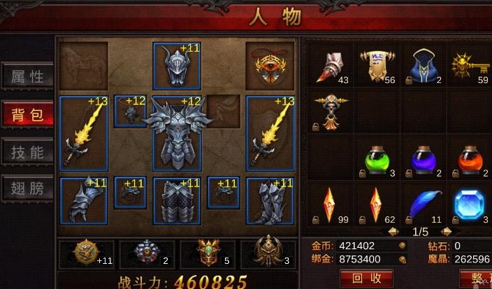 全民奇迹里有哪些精灵可以玩
