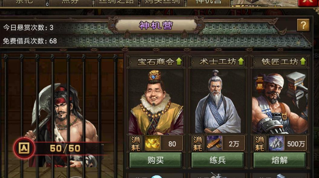 攻城掠地工匠有什么玩法介绍吗