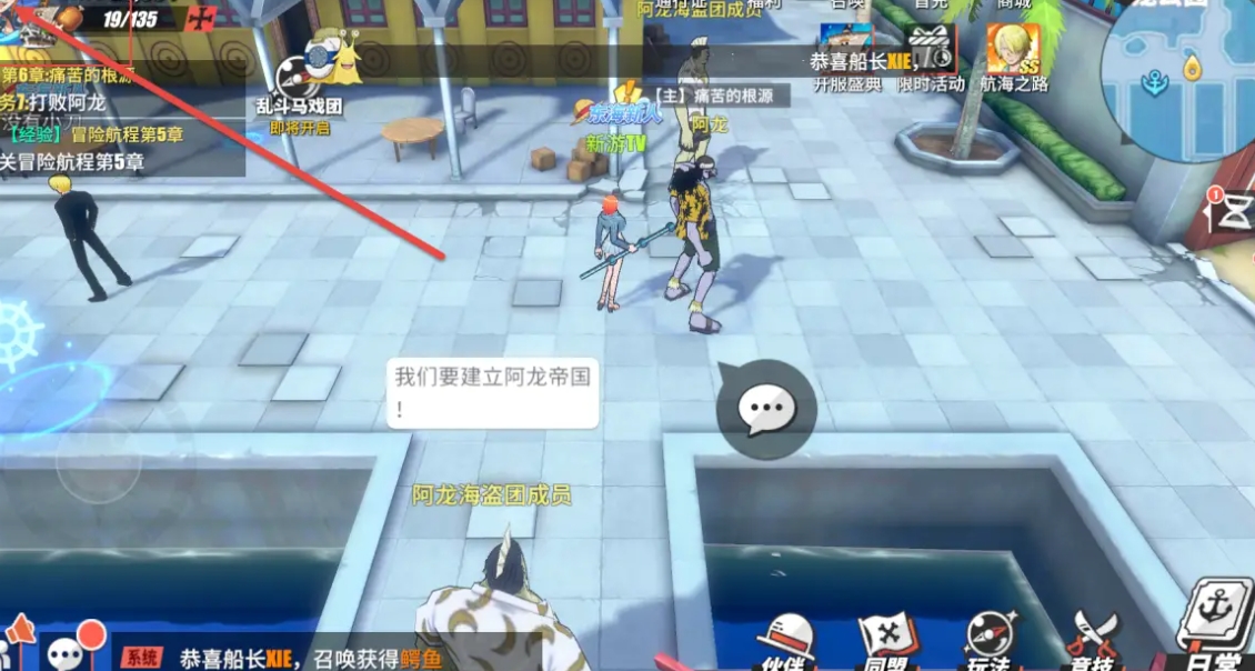 玩航海王热血航线时如何使用雷利进行战斗