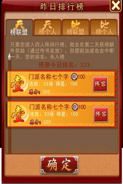 大掌门红将突九要用多久才能完成