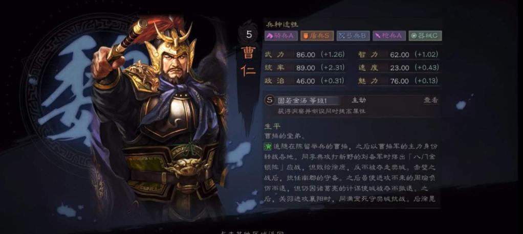 三国志战略版许褚曹仁怎么组队