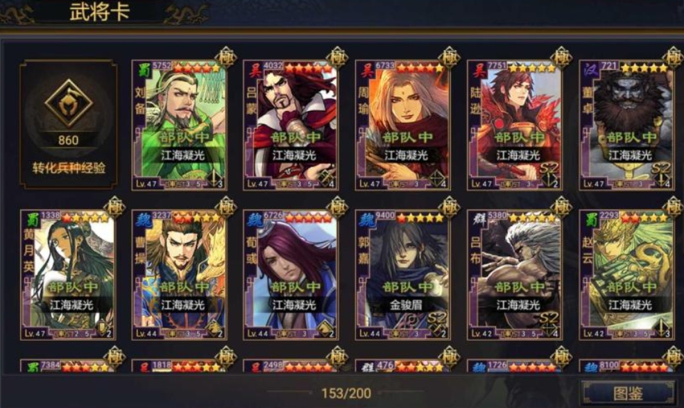 率土之滨手游官网攻略,《率土之滨》官网攻略