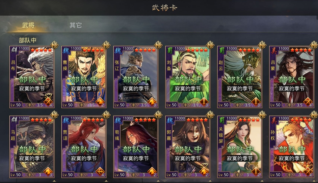 率土之滨手游官网攻略,《率土之滨》官网攻略