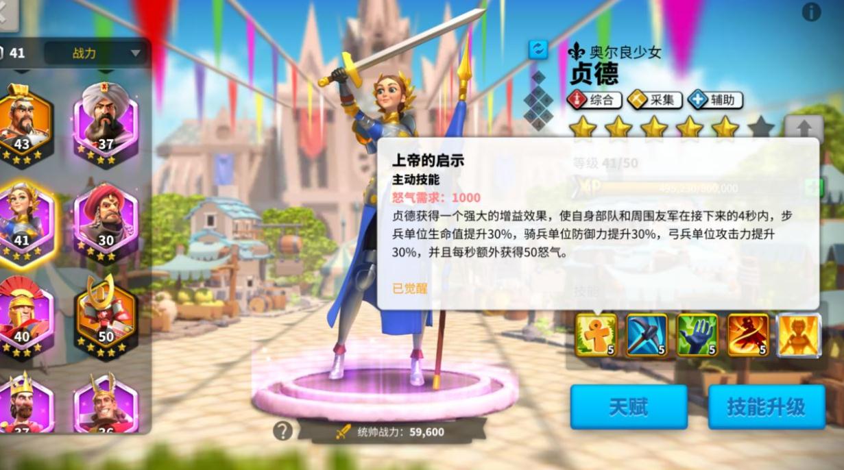 万国觉醒埃及之战要如何决定将领的分工任务