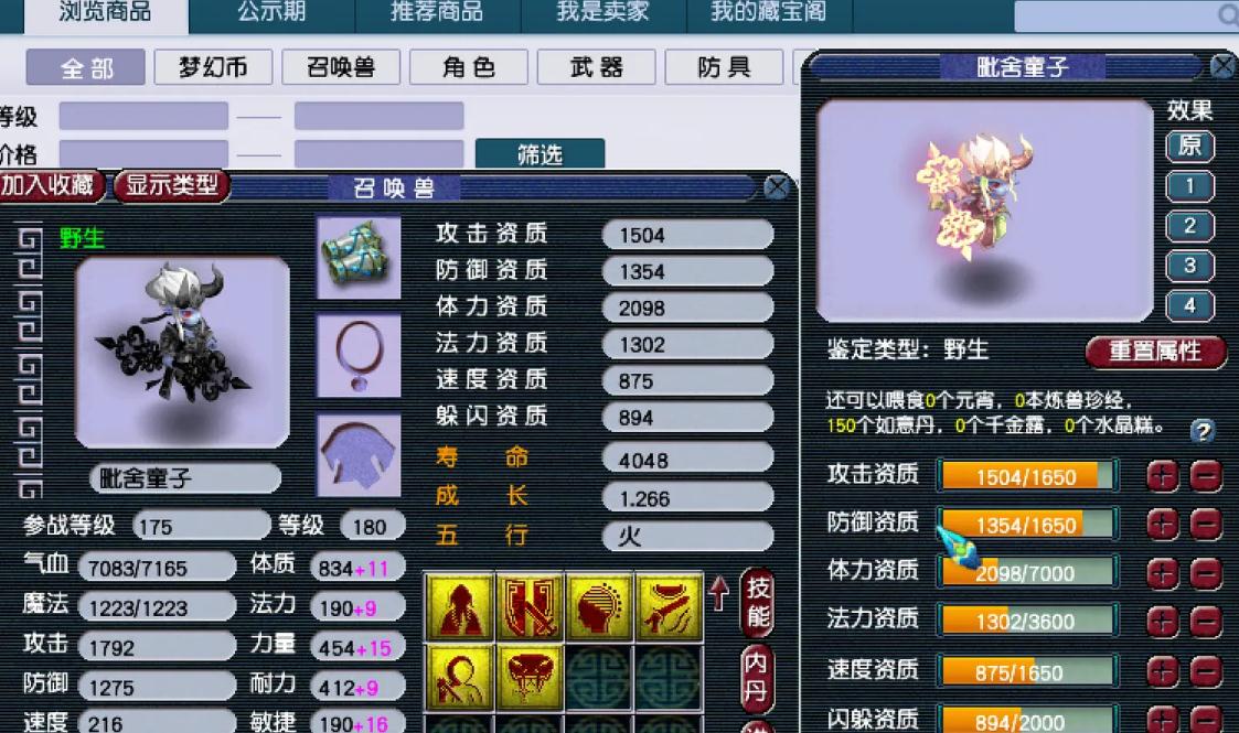 梦幻西游法系武器五行最优选择是什么