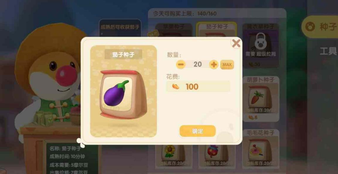 怎样自制美味的摩尔庄园香蕉牛奶