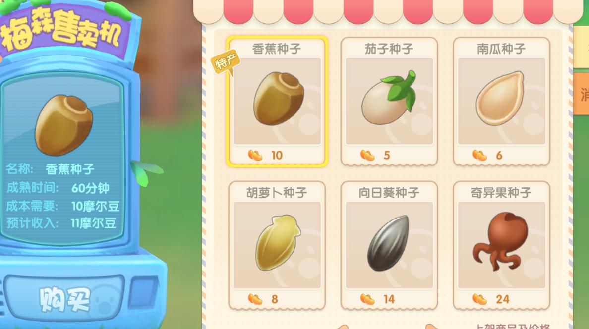 怎样自制美味的摩尔庄园香蕉牛奶
