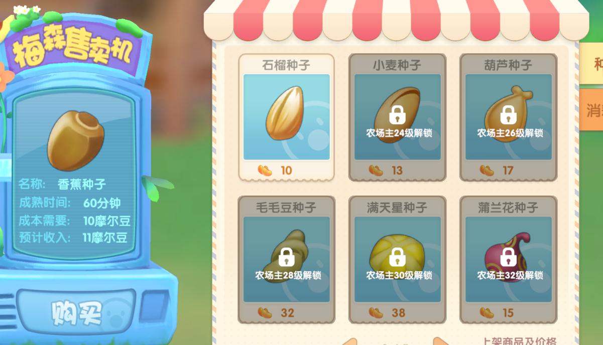 怎样自制美味的摩尔庄园香蕉牛奶