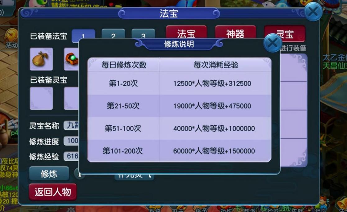手游梦幻西游缝纫攻略,梦幻西游缝纫70装备需要多少的熟练