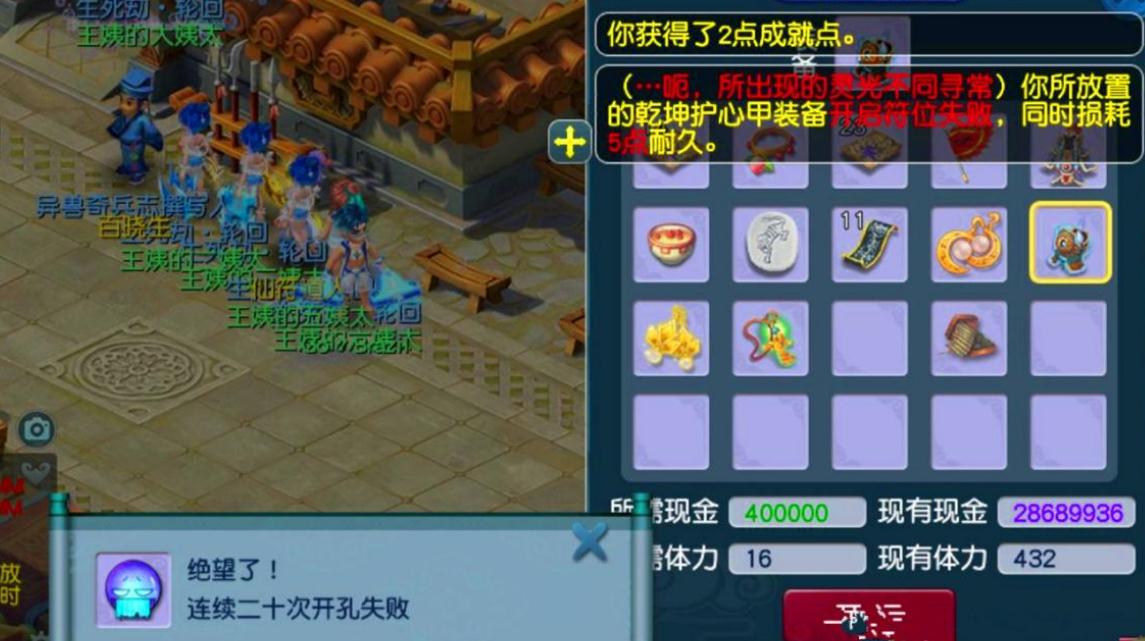 手游梦幻西游缝纫攻略,梦幻西游缝纫70装备需要多少的熟练