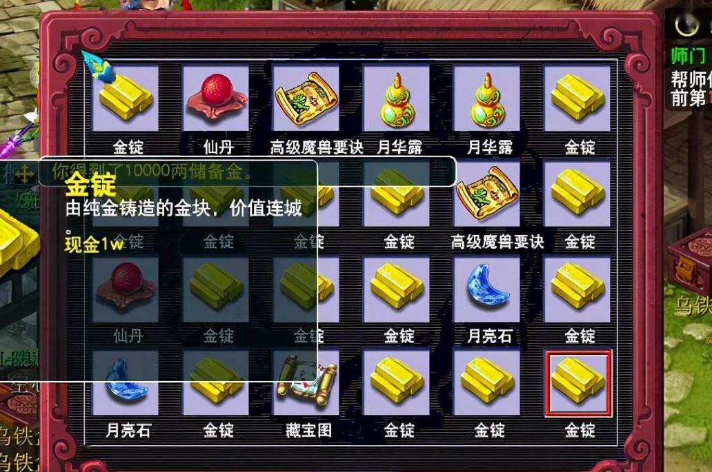 手游梦幻西游缝纫攻略,梦幻西游缝纫70装备需要多少的熟练